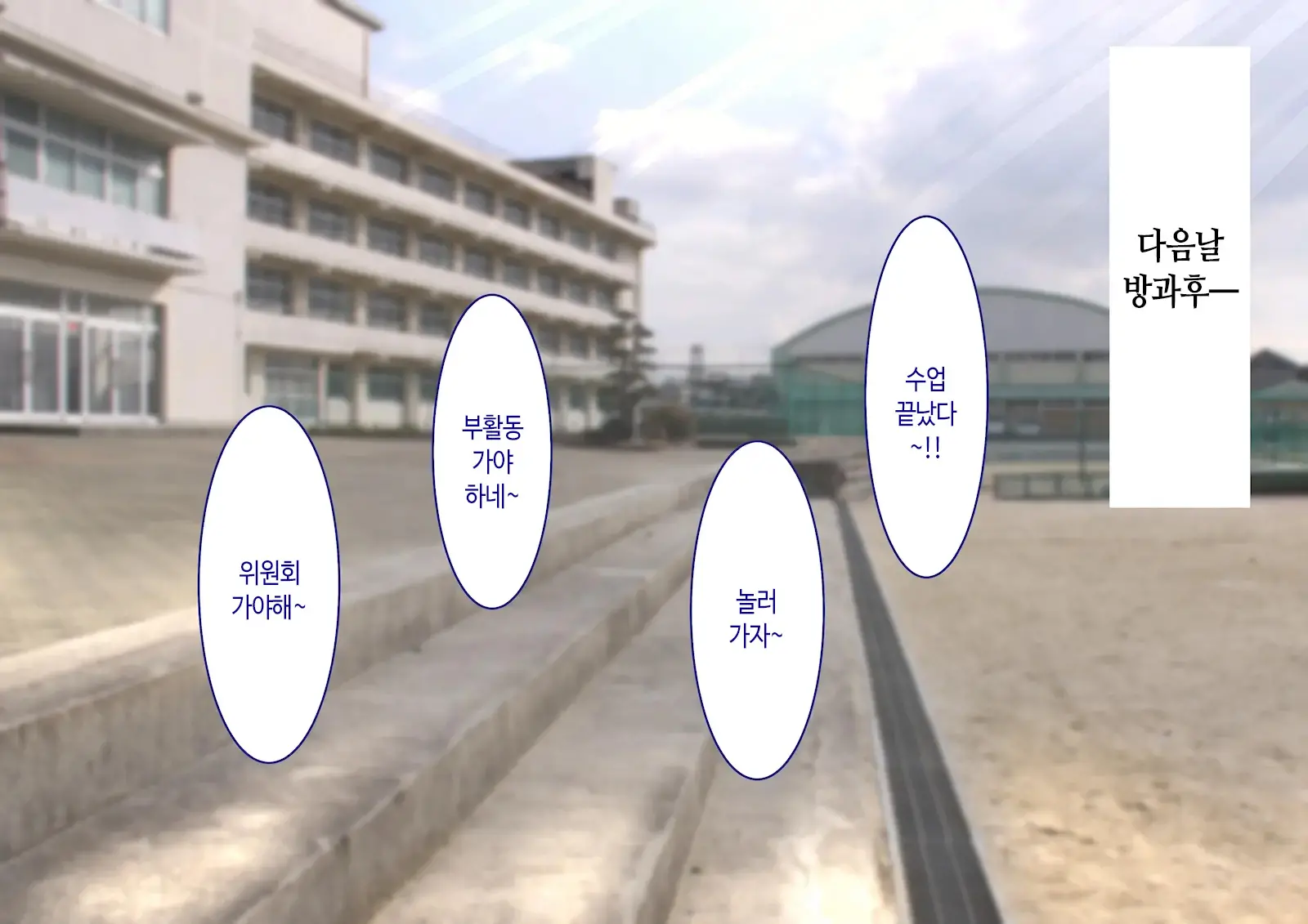Inaka Ni Kanojo Ga Iru Boku O Tokyo No Classmate Ga Netorou To Shite Kuru 2 | 시골에 여친이 있는 나를 도쿄의 클래스메이트가 네토라레하려 한다 2